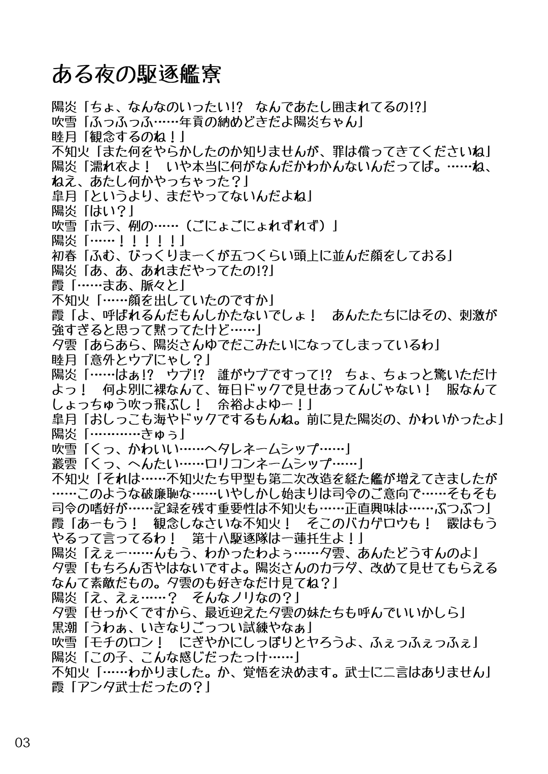 Oshikkollection Kai Ni Hen Ni page 2 full