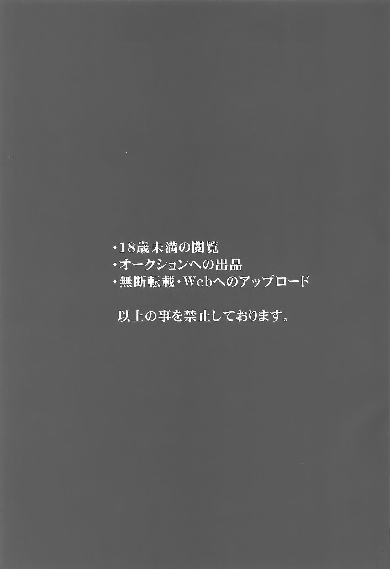 Byouko Shimai page 2 full