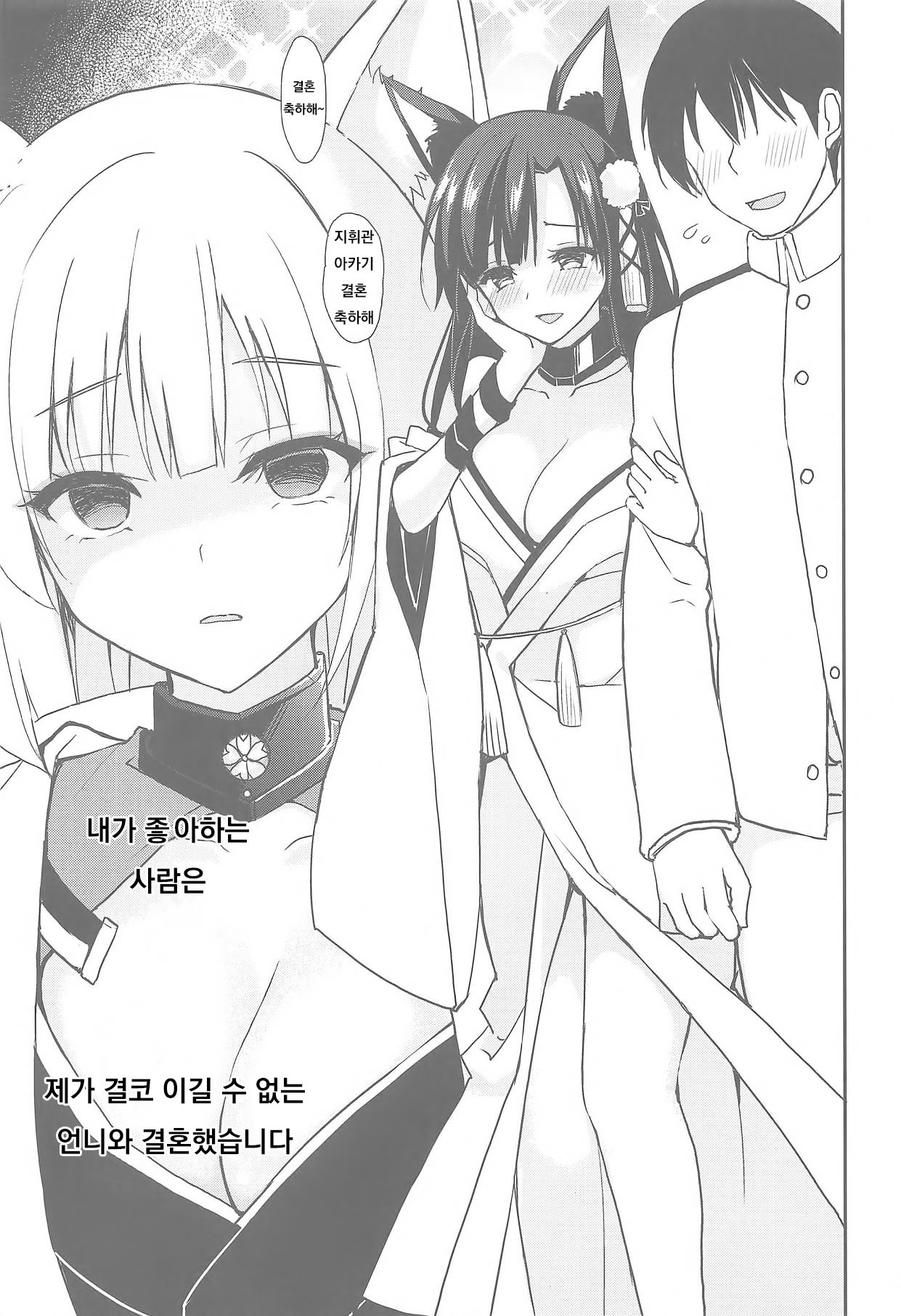 Byouko Shimai page 4 full