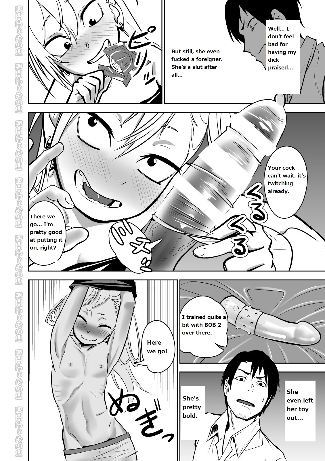 Kinpatsu Yancha-kei na Kanojo to no Kurashikata "Saenai Seinen ga Junjou Yankee to Deatta Sono Hi ni Sex &amp; Kekkon Shichau Ohanashi" page 10 full