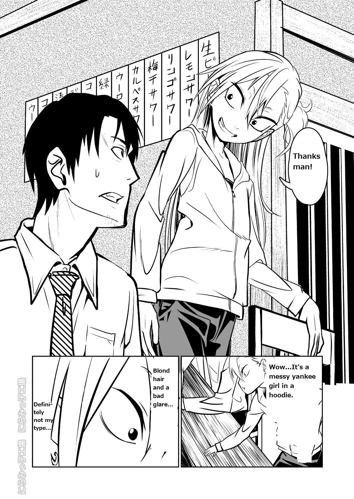 Kinpatsu Yancha-kei na Kanojo to no Kurashikata "Saenai Seinen ga Junjou Yankee to Deatta Sono Hi ni Sex &amp; Kekkon Shichau Ohanashi" page 4 full