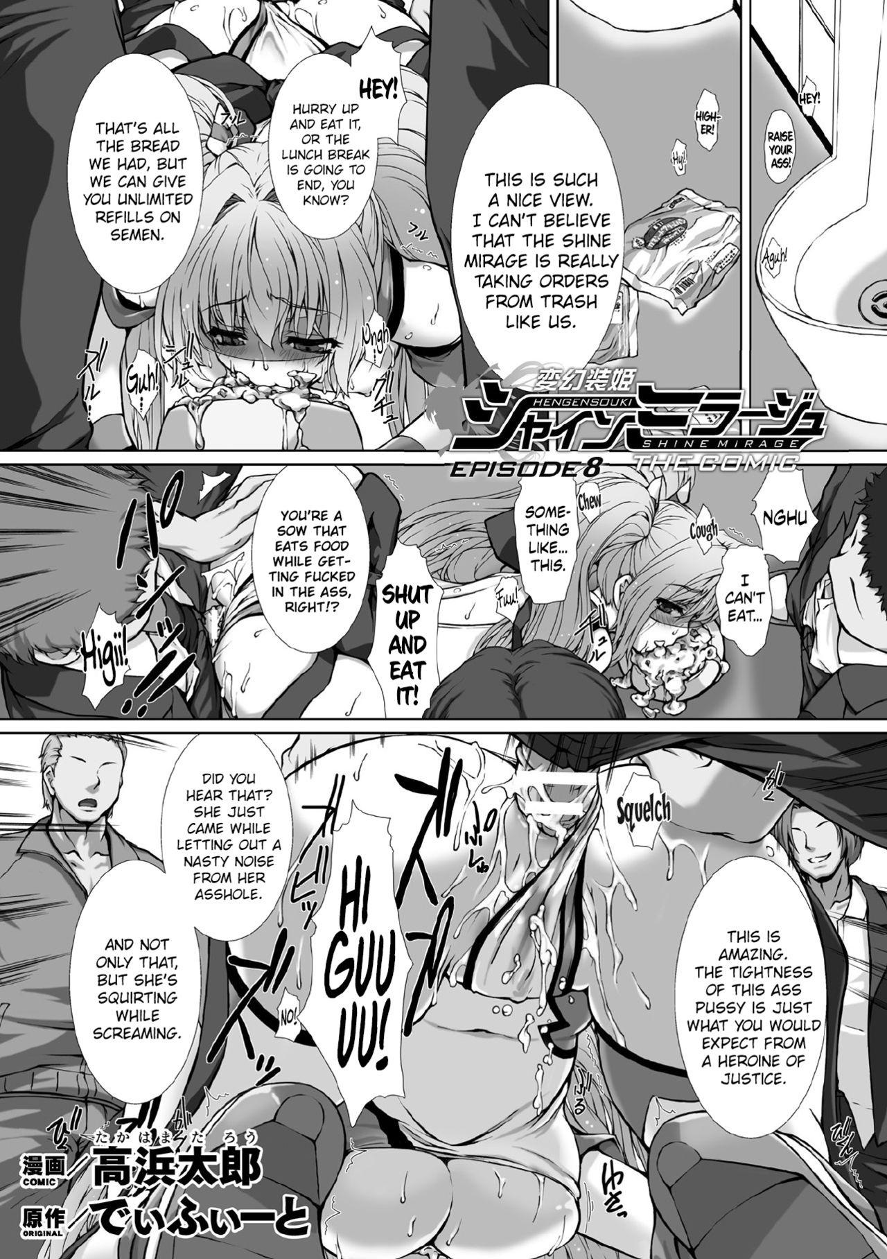 Hengen Souki Shine Mirage THE COMIC EPISODE 8 page 1 full