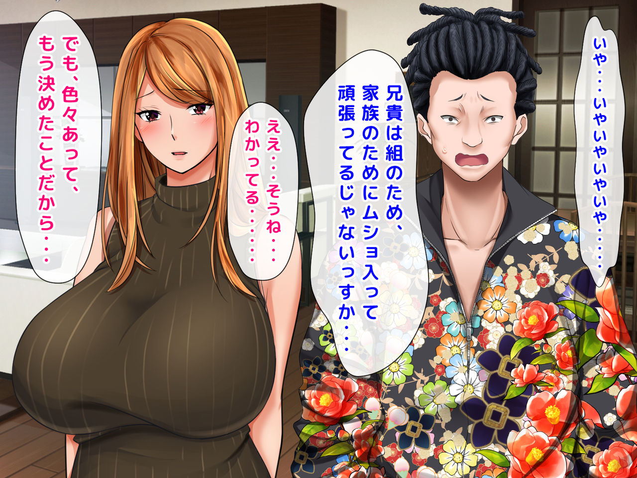 Kanketsu-hen! Motoyan Hitozuma ga Otto no Fukueki chuu, Gaman Dekizu ni Musuko no Tannin to 2 Nenkan Monokan, Uwaki Shite Shimau Hanashi. page 5 full
