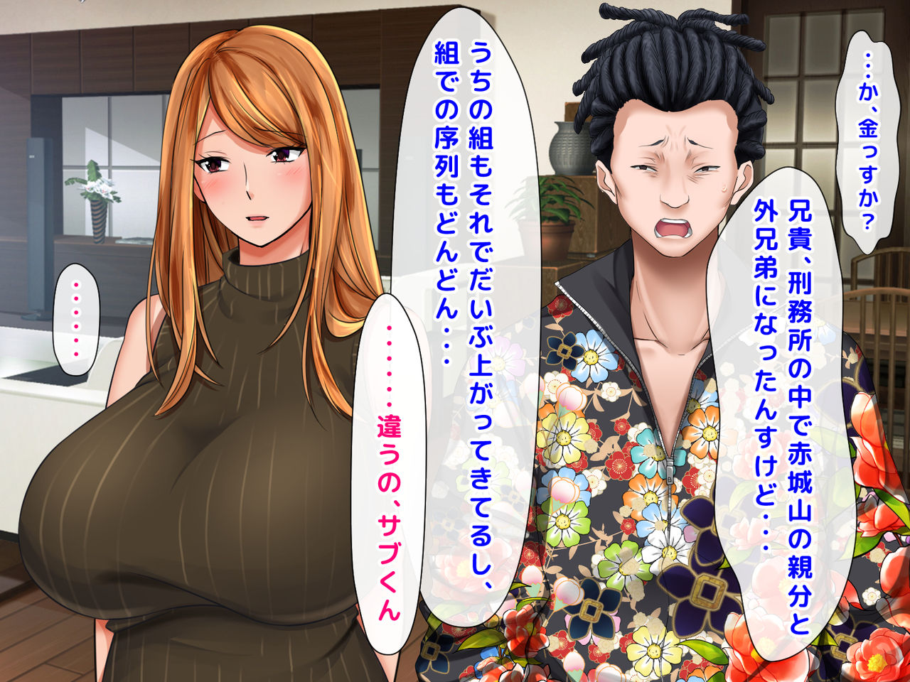 Kanketsu-hen! Motoyan Hitozuma ga Otto no Fukueki chuu, Gaman Dekizu ni Musuko no Tannin to 2 Nenkan Monokan, Uwaki Shite Shimau Hanashi. page 6 full