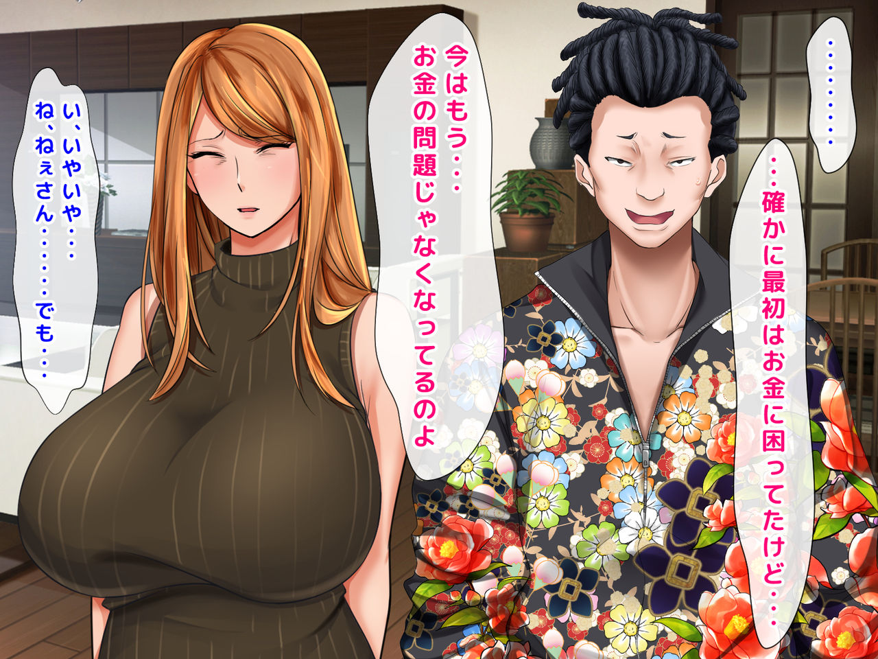 Kanketsu-hen! Motoyan Hitozuma ga Otto no Fukueki chuu, Gaman Dekizu ni Musuko no Tannin to 2 Nenkan Monokan, Uwaki Shite Shimau Hanashi. page 7 full