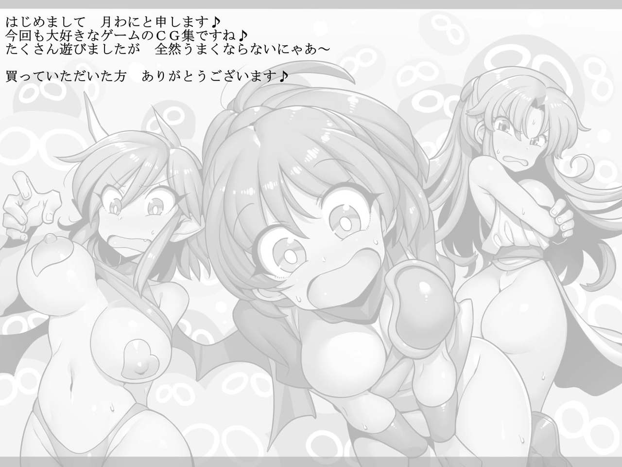 Shikiyoku no Fire Dance page 2 full