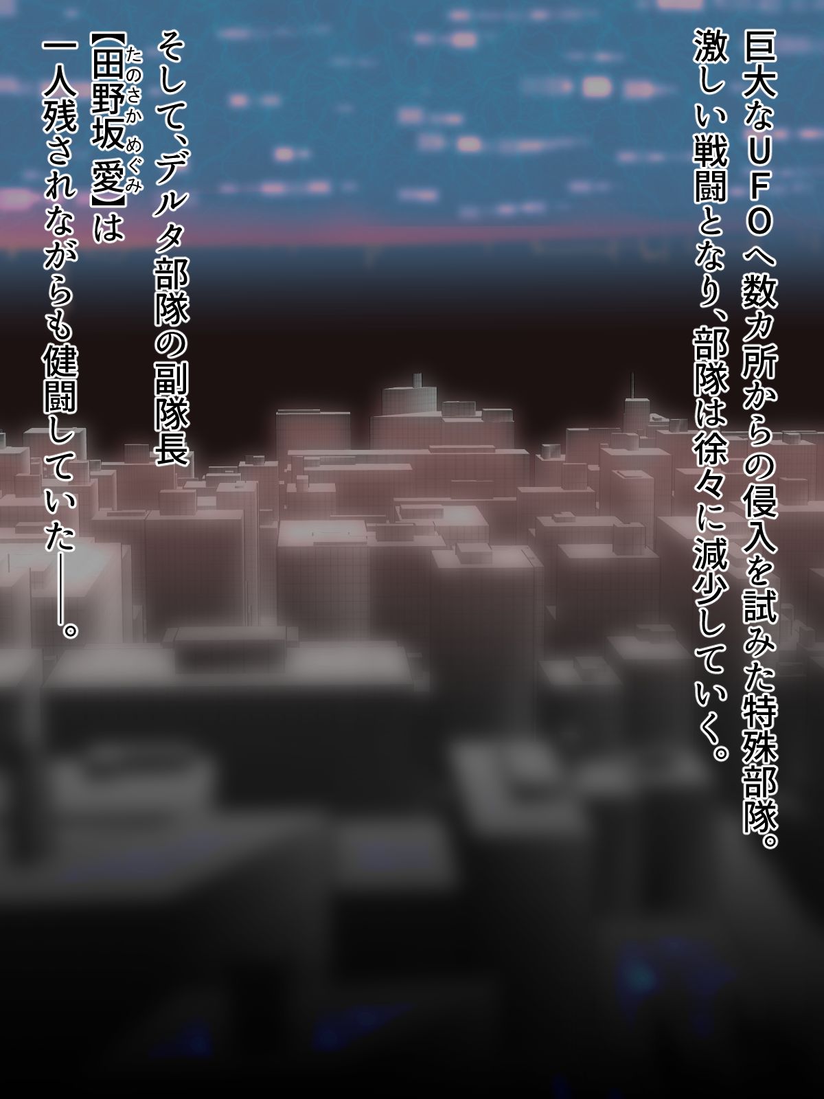 NEXT PHASE/ Sen'nō Sareta Morumotto Ishu Shussan no Kiroku page 3 full