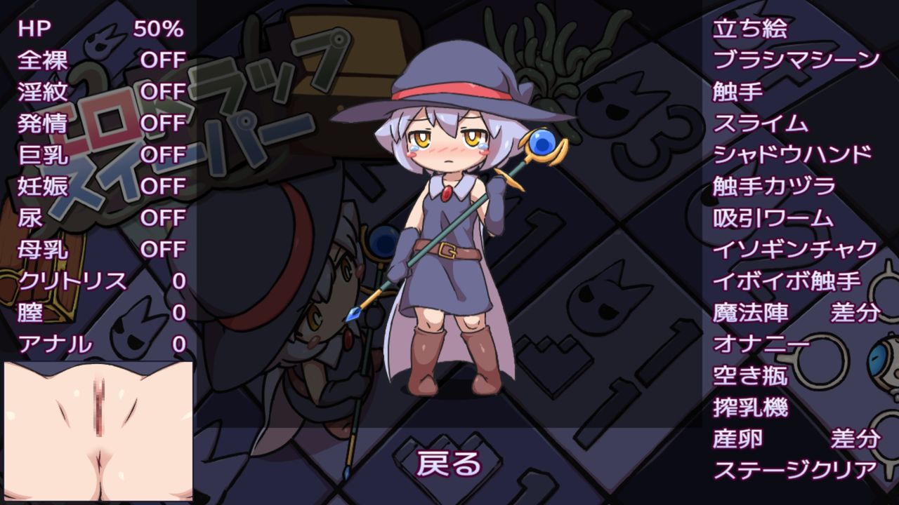 Ero Trap Sweeper page 3 full