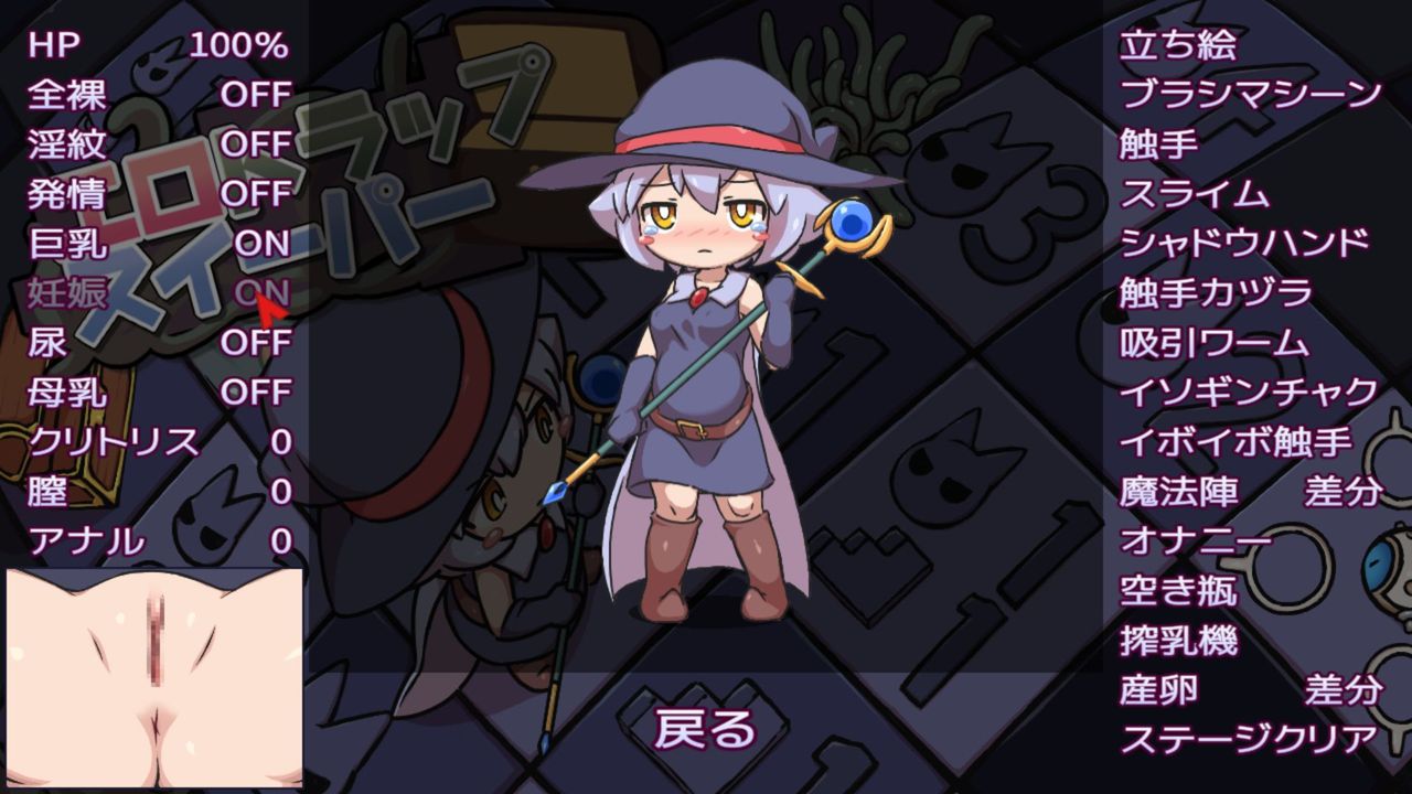 Ero Trap Sweeper page 8 full