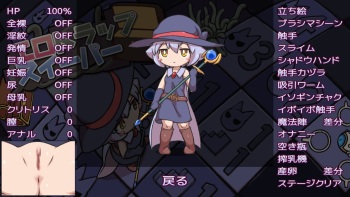 Ero Trap Sweeper cover