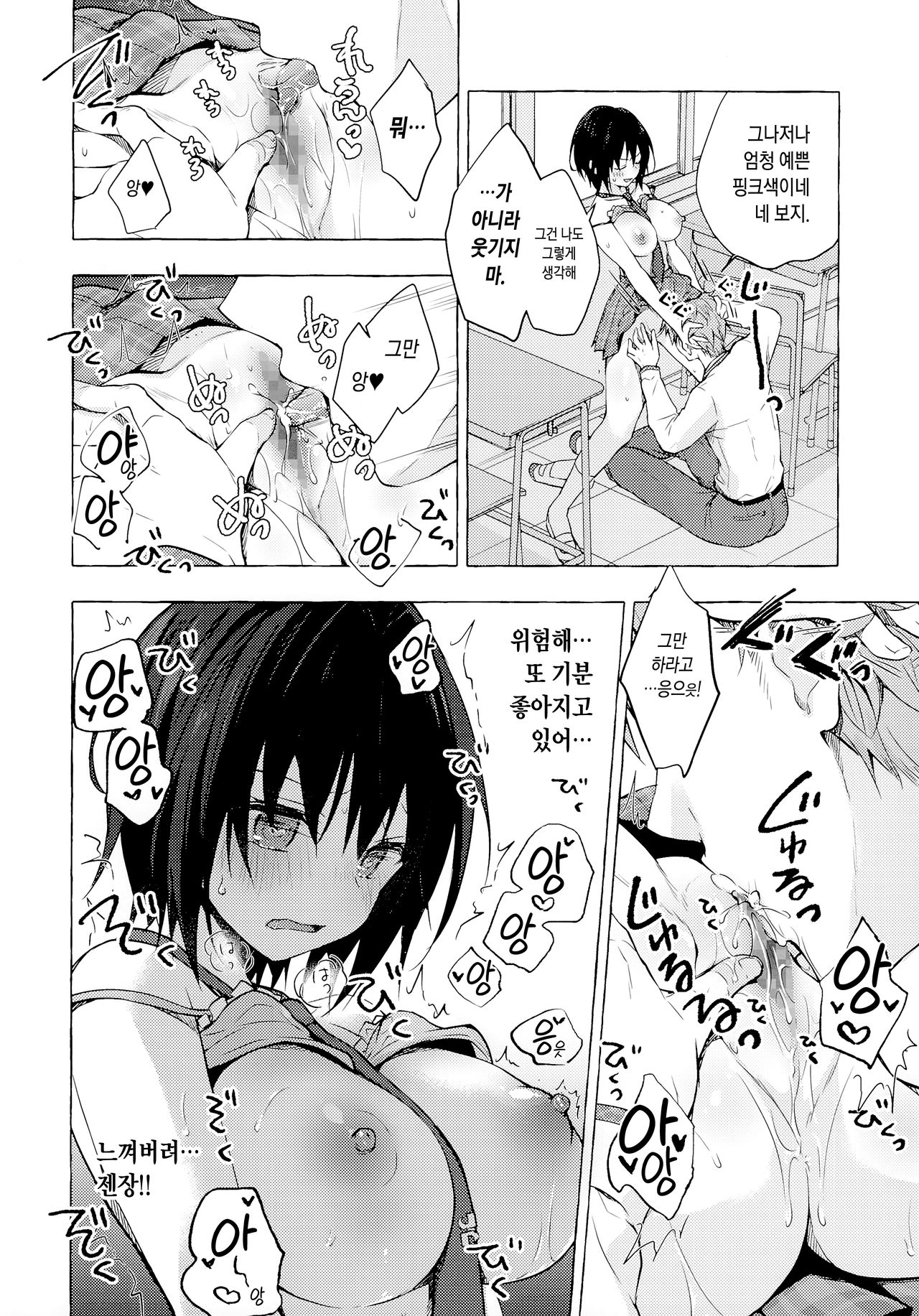 TS Akira-kun no Seiseikatsu 2 | TS 아키라 군의 성생활 2 page 9 full