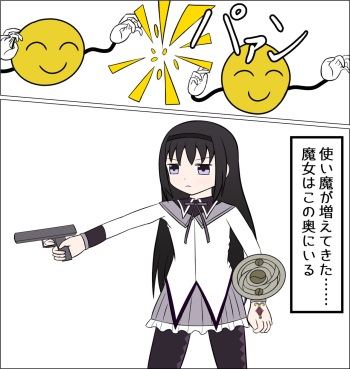 Akemi Homura vs Kusuguri no Majo cover