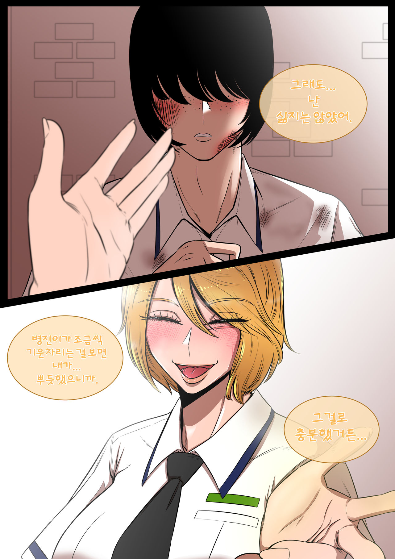NTR page 3 full
