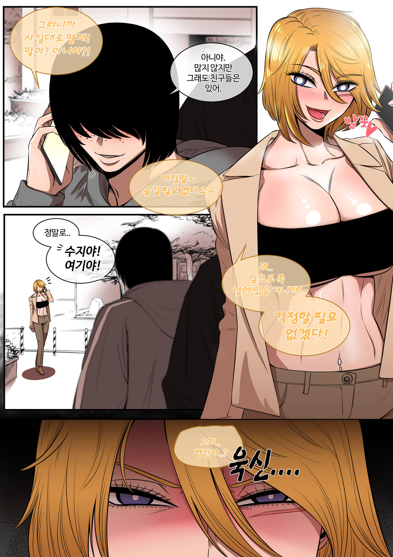 NTR page 4 full