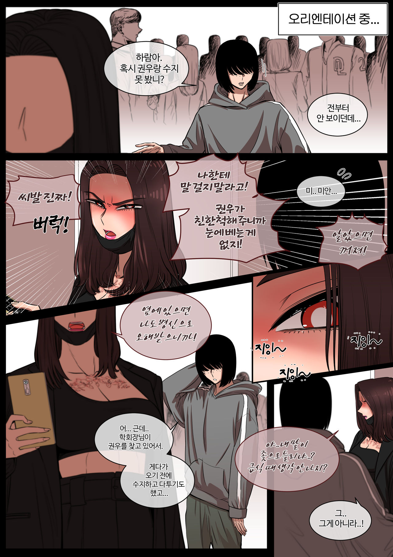NTR page 6 full