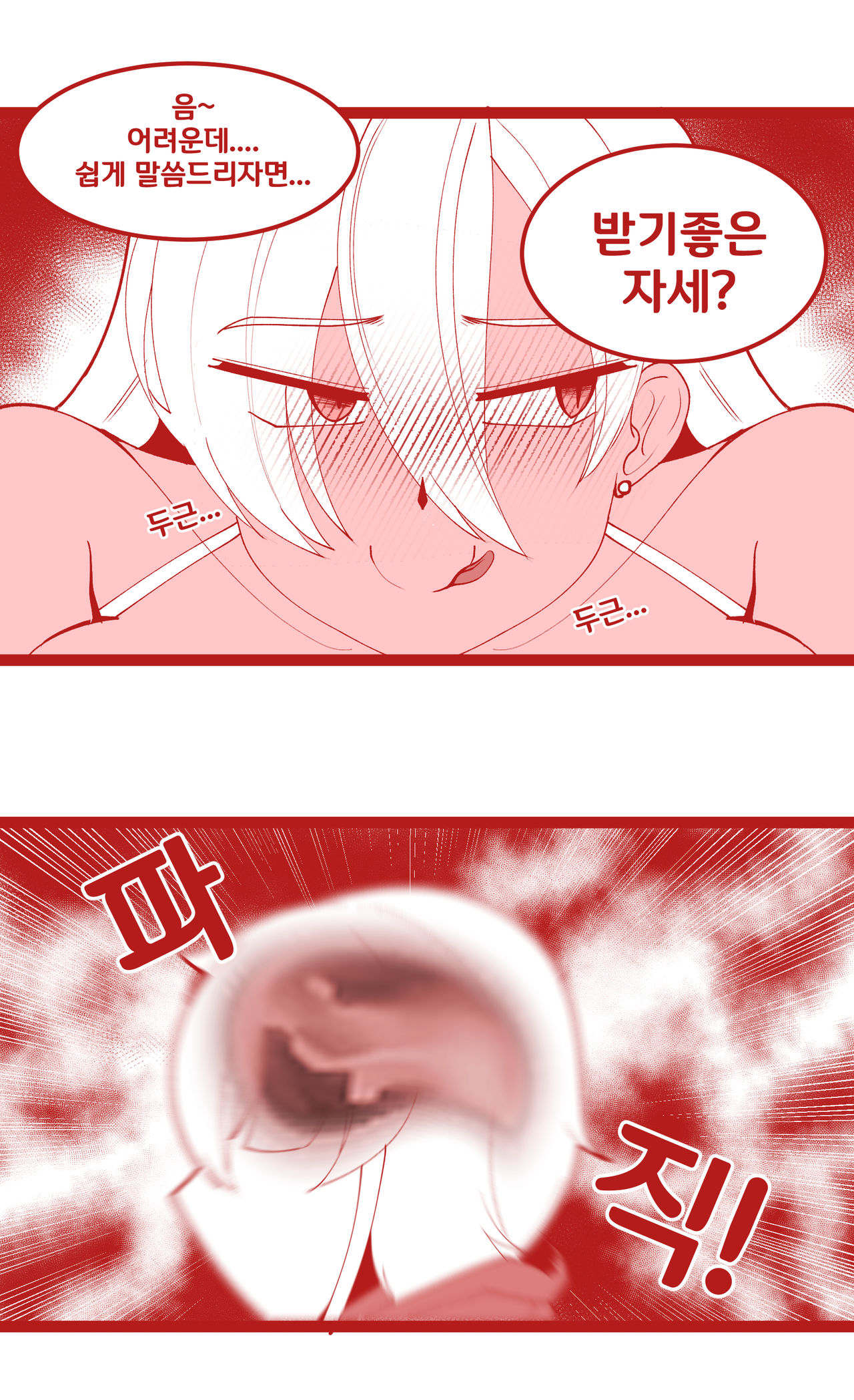 써니 요가 감상하는 사령관 page 7 full