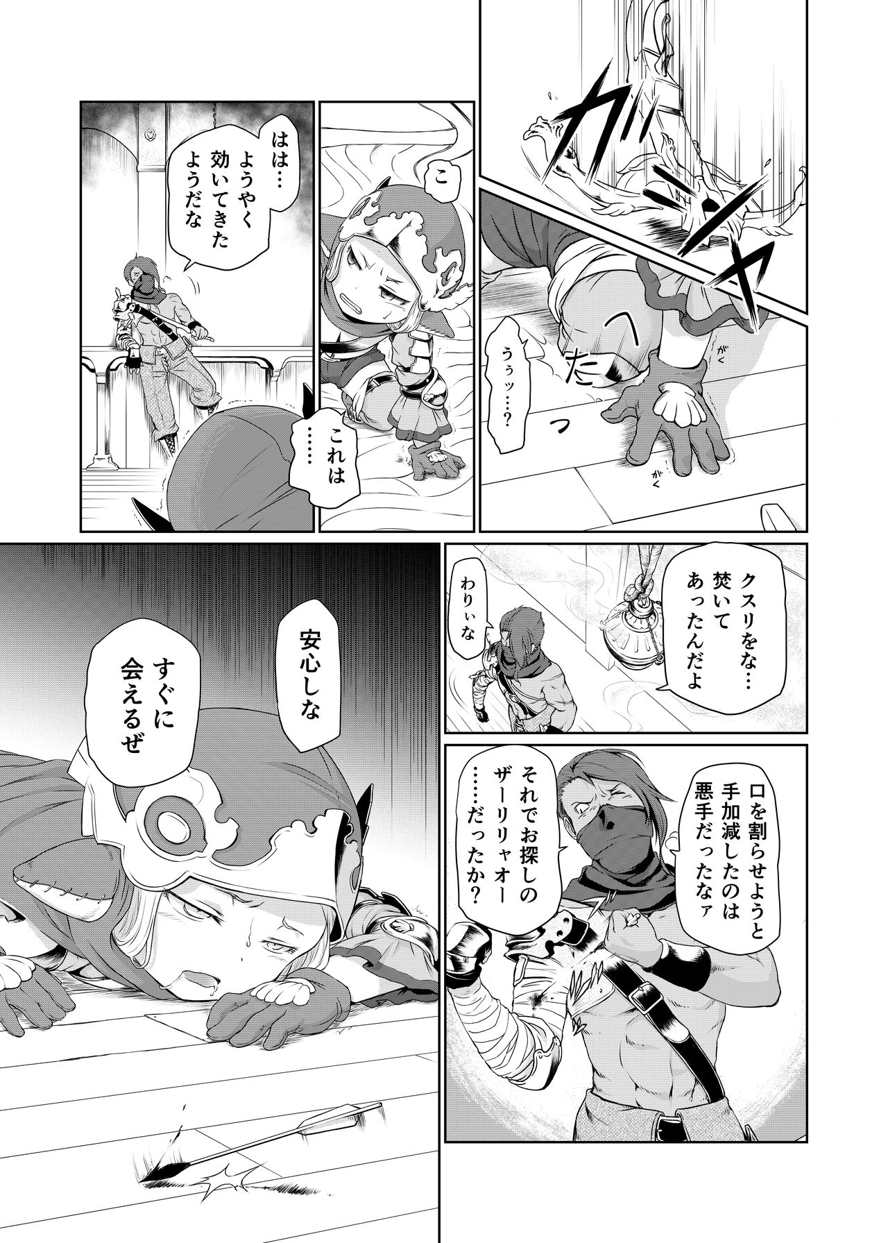 Sora no Soko - Milleore, Sahli Lao no Baai page 2 full