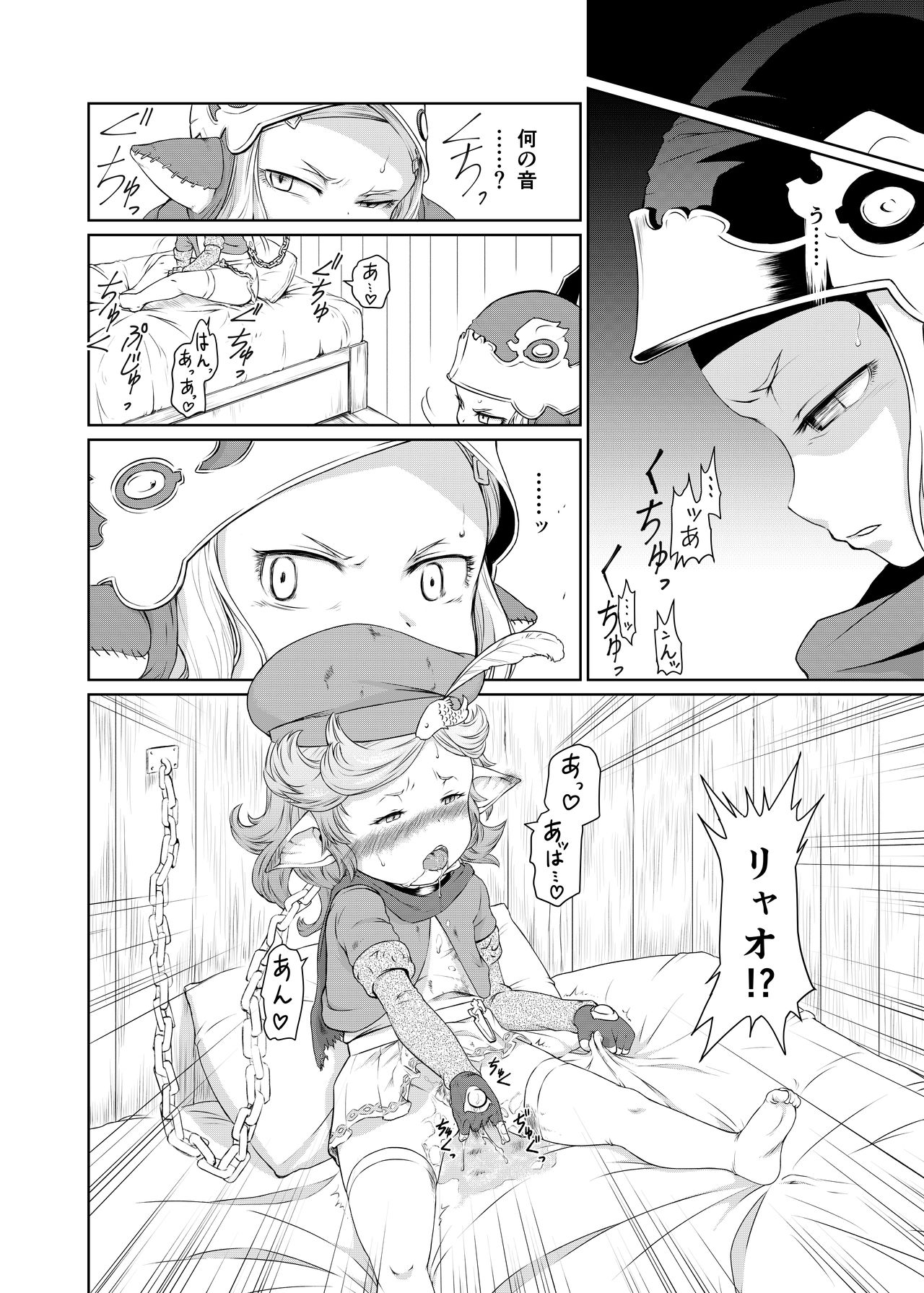 Sora no Soko - Milleore, Sahli Lao no Baai page 3 full