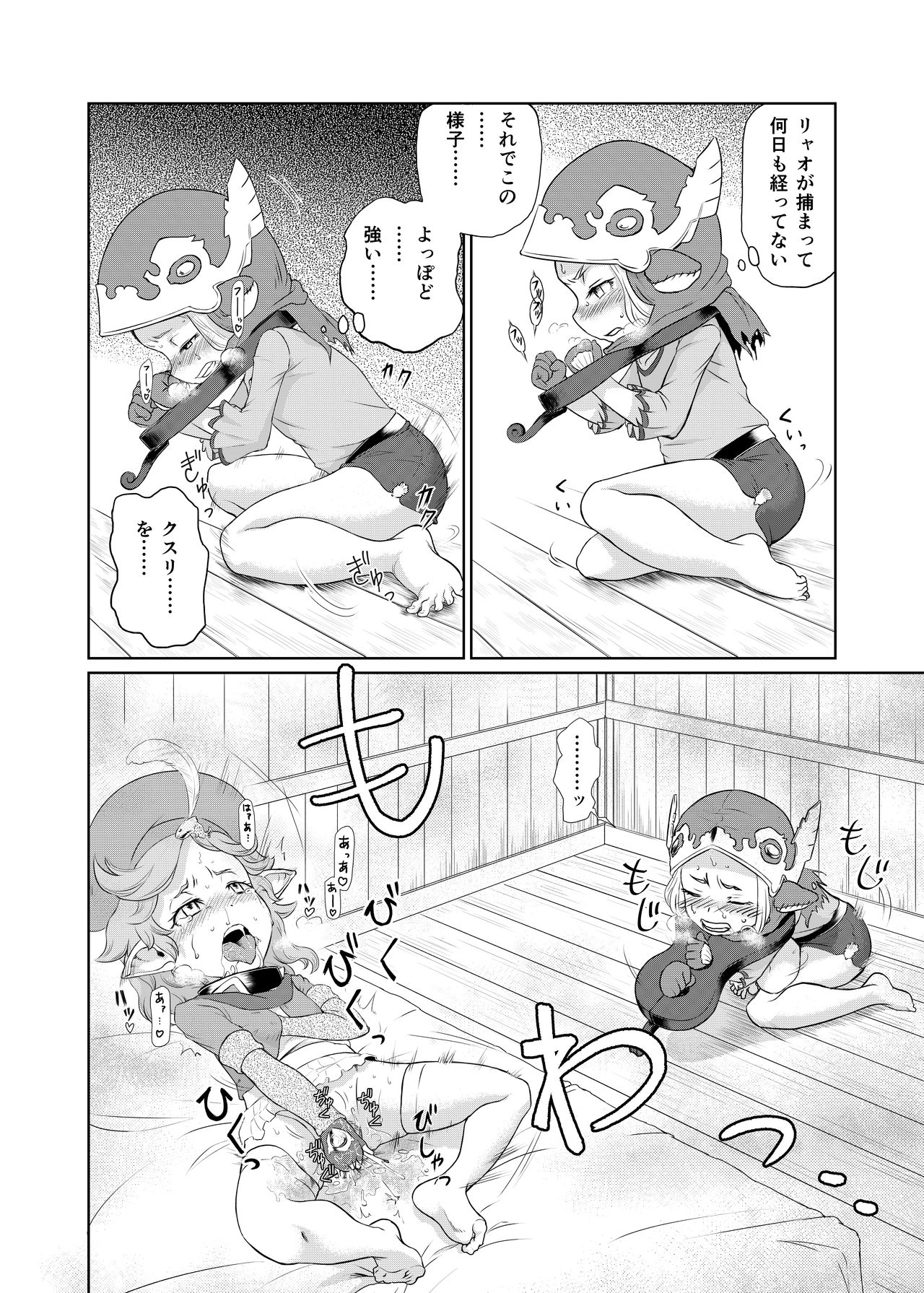 Sora no Soko - Milleore, Sahli Lao no Baai page 9 full