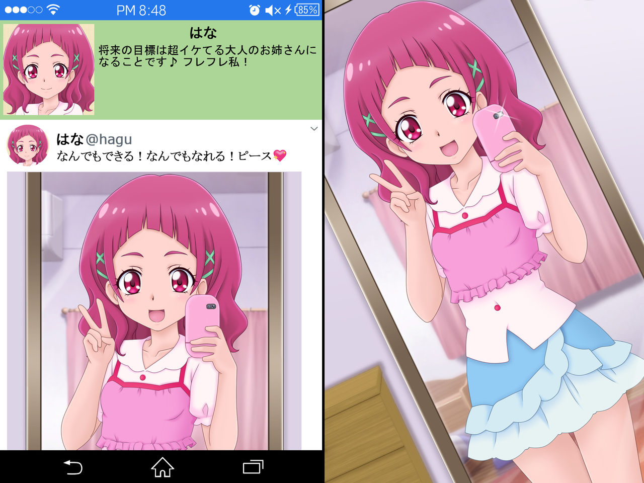 SNS o Hajimeta dake na no ni page 4 full