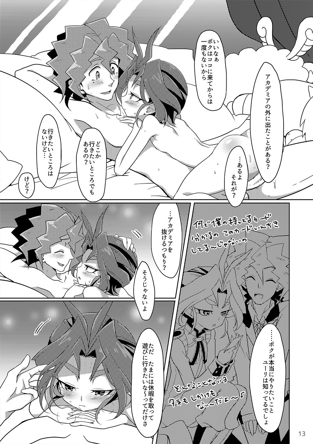 Hakoniwa Escape page 10 full