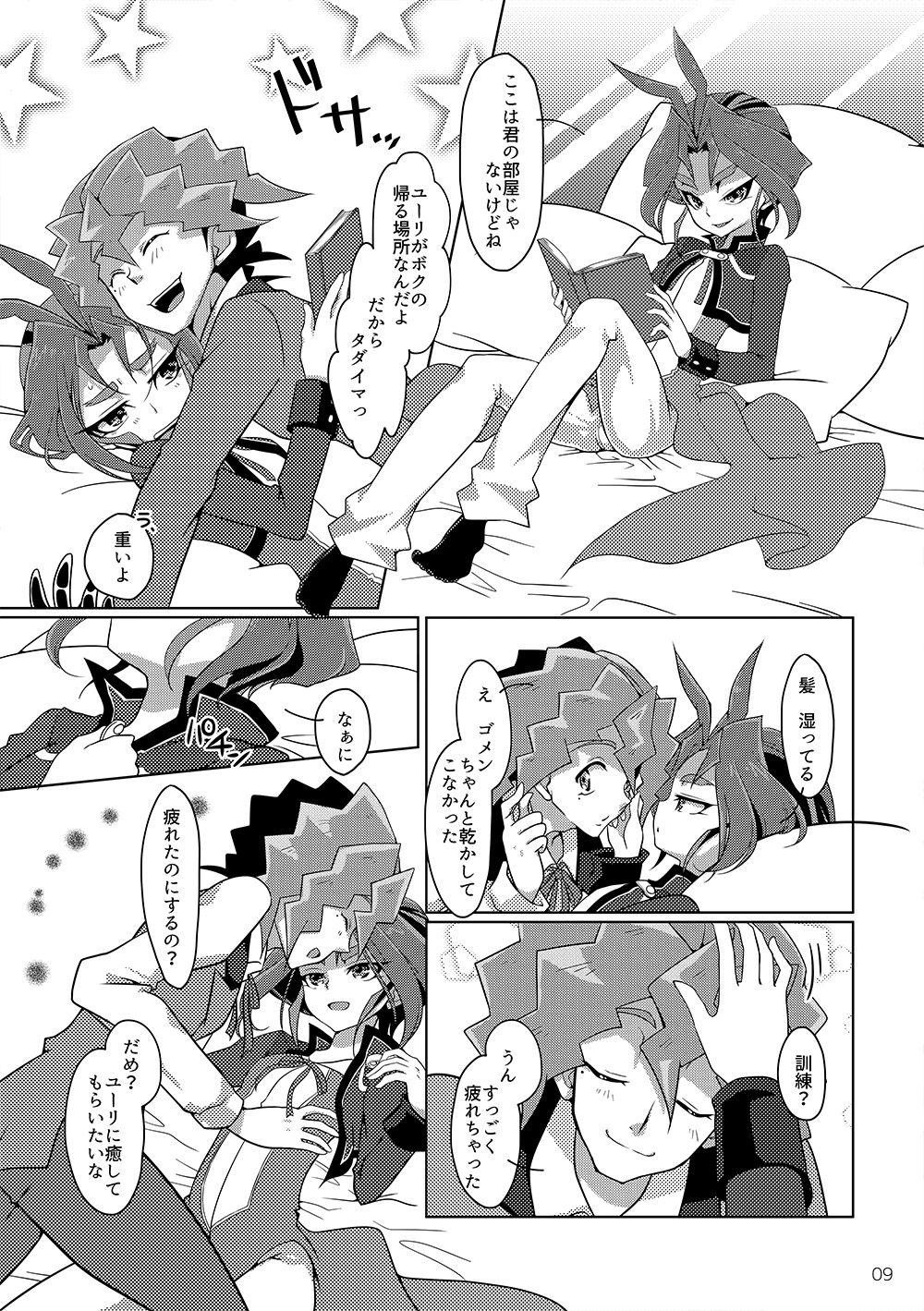 Hakoniwa Escape page 6 full