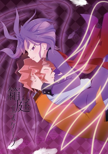 Hakoniwa Escape cover