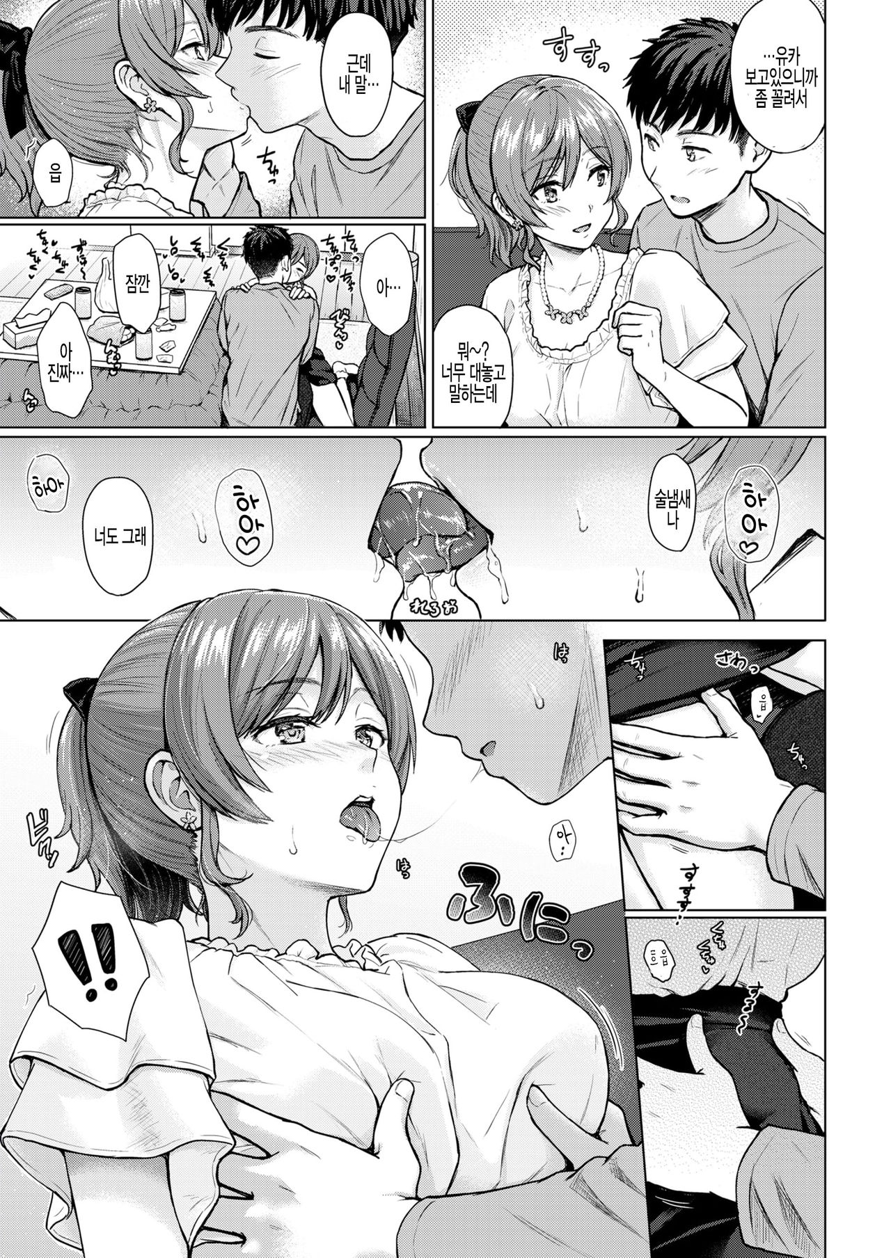 Binkan-Point page 3 full