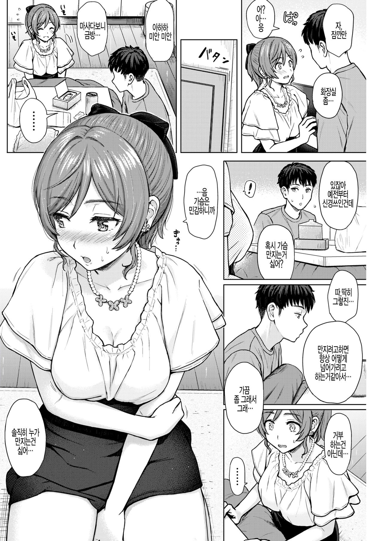 Binkan-Point page 4 full