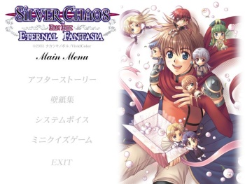 Silver Chaos Fan Box -Eternal Fantasia- cover