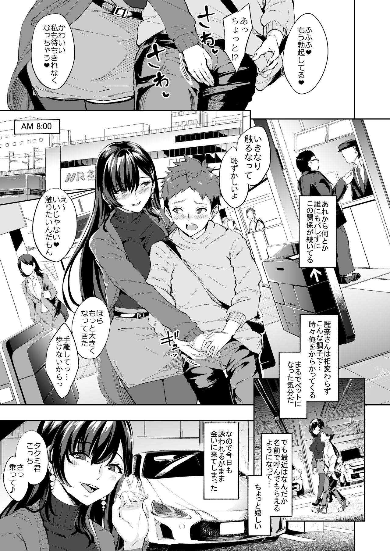 Arawareta Chijo wa Toshishita Kui no Scatolo Hentai deshita 2 page 2 full