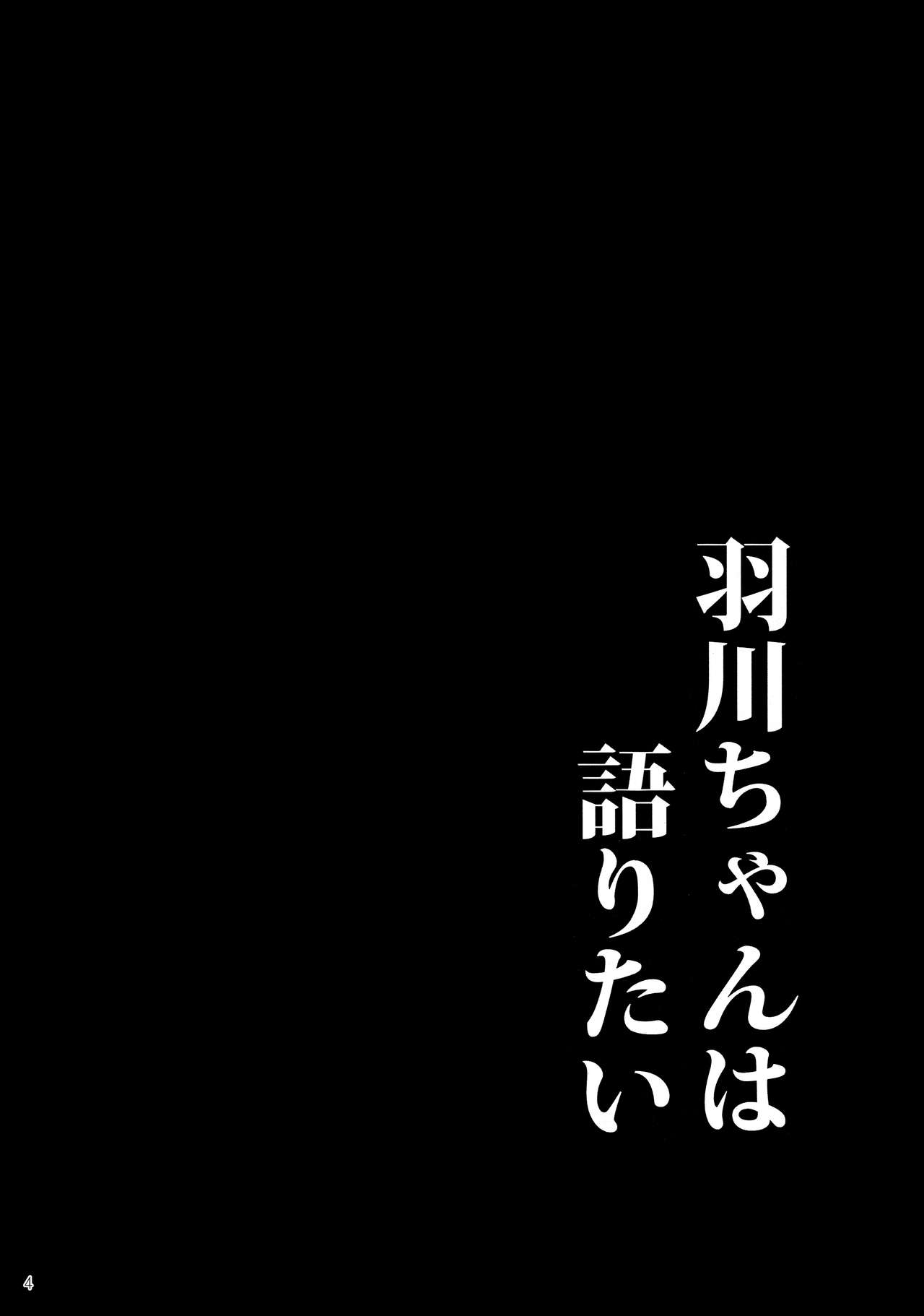 Hanekawa-chan wa Kataritai | 하네카와쨩은 이야기하고 싶어 page 5 full