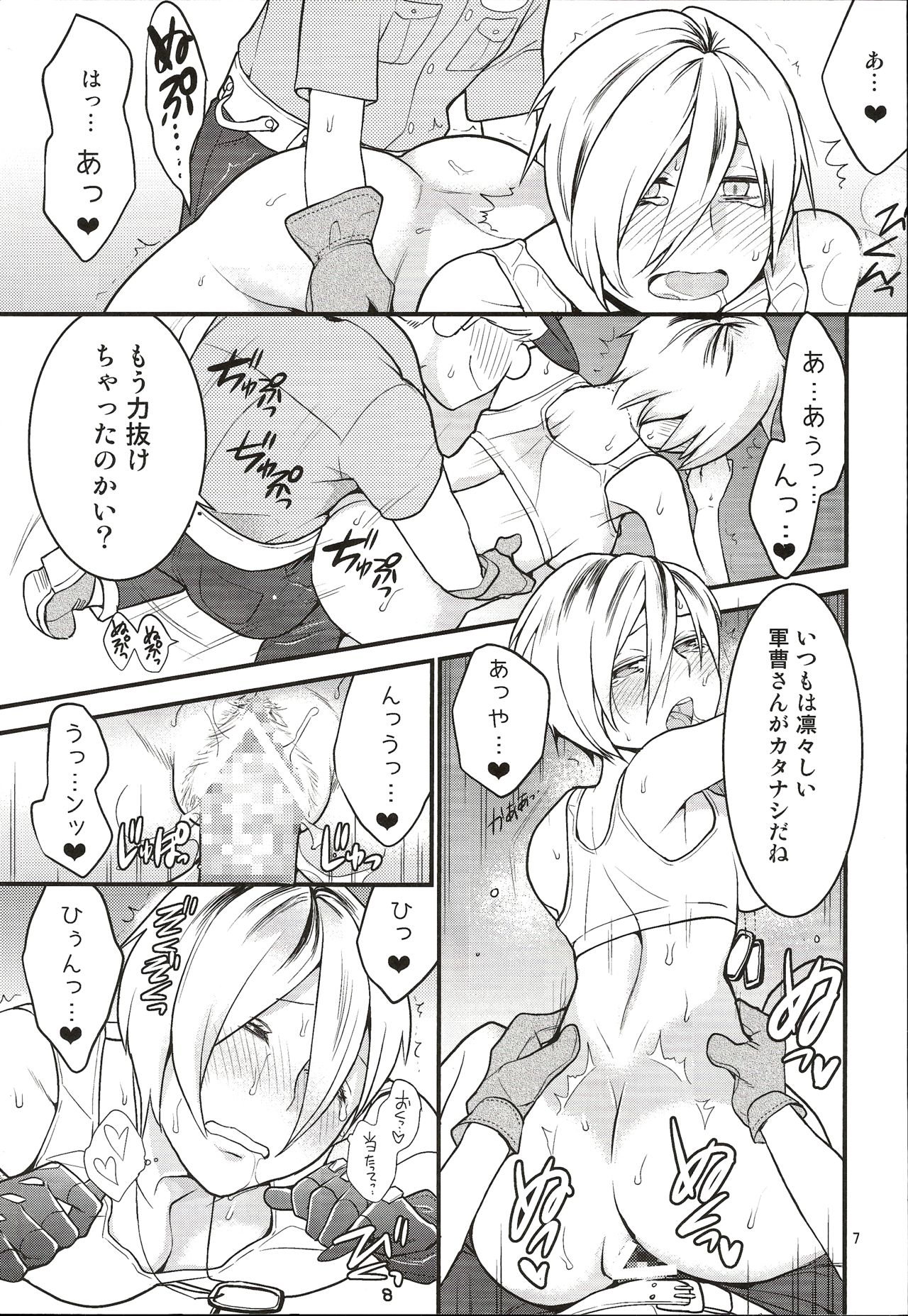 FROST SUGAR page 6 full
