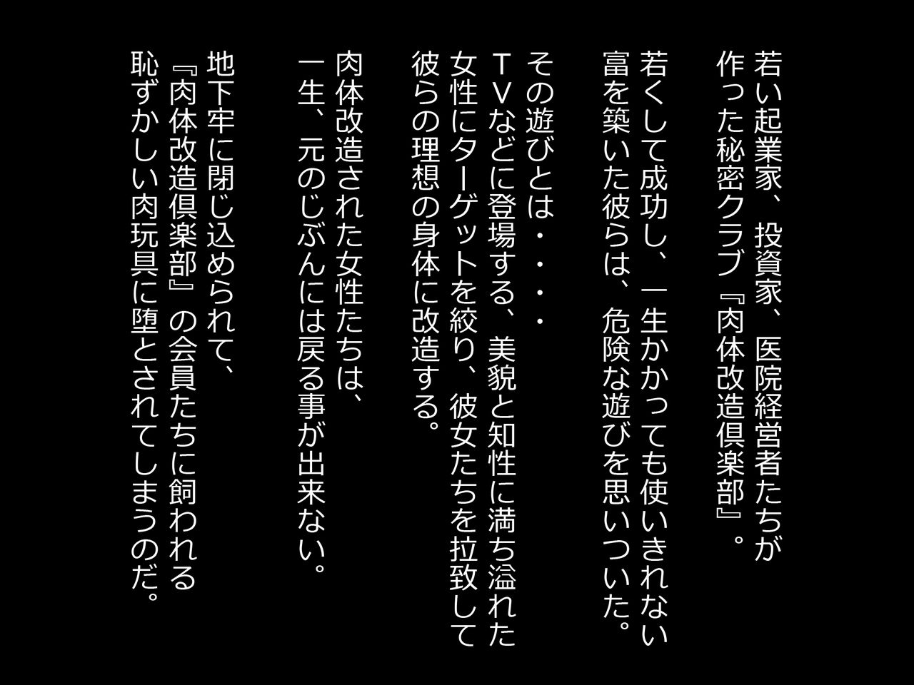 Nikutai Kaizou Sareta Joshi Announcer!! page 2 full