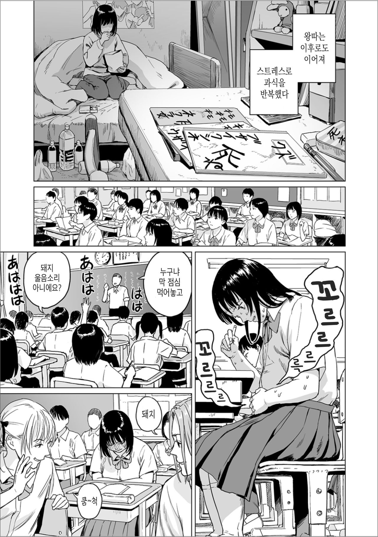 Fukurou no Yubi | 올빼미 손가락 page 5 full