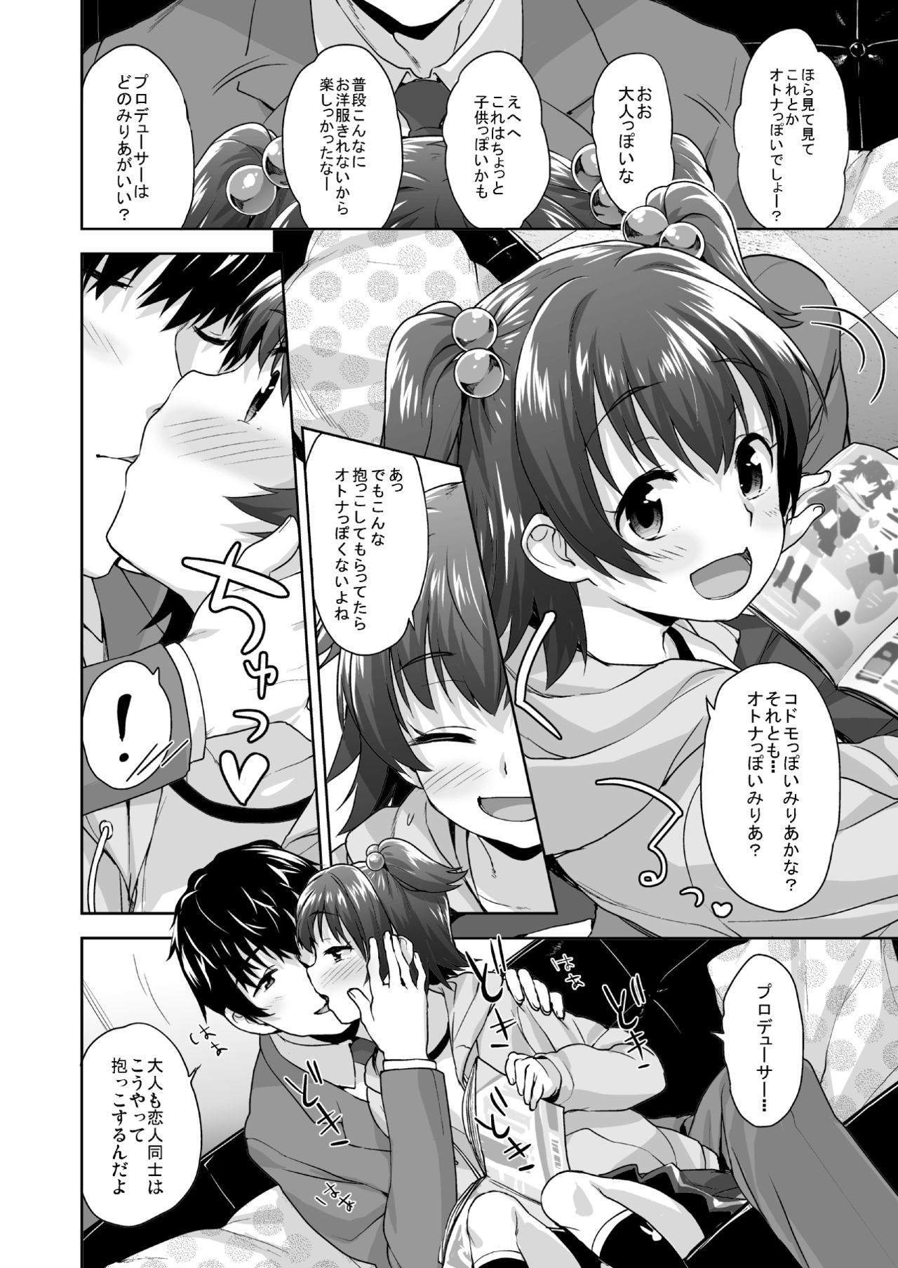 Hajimete no xx page 3 full