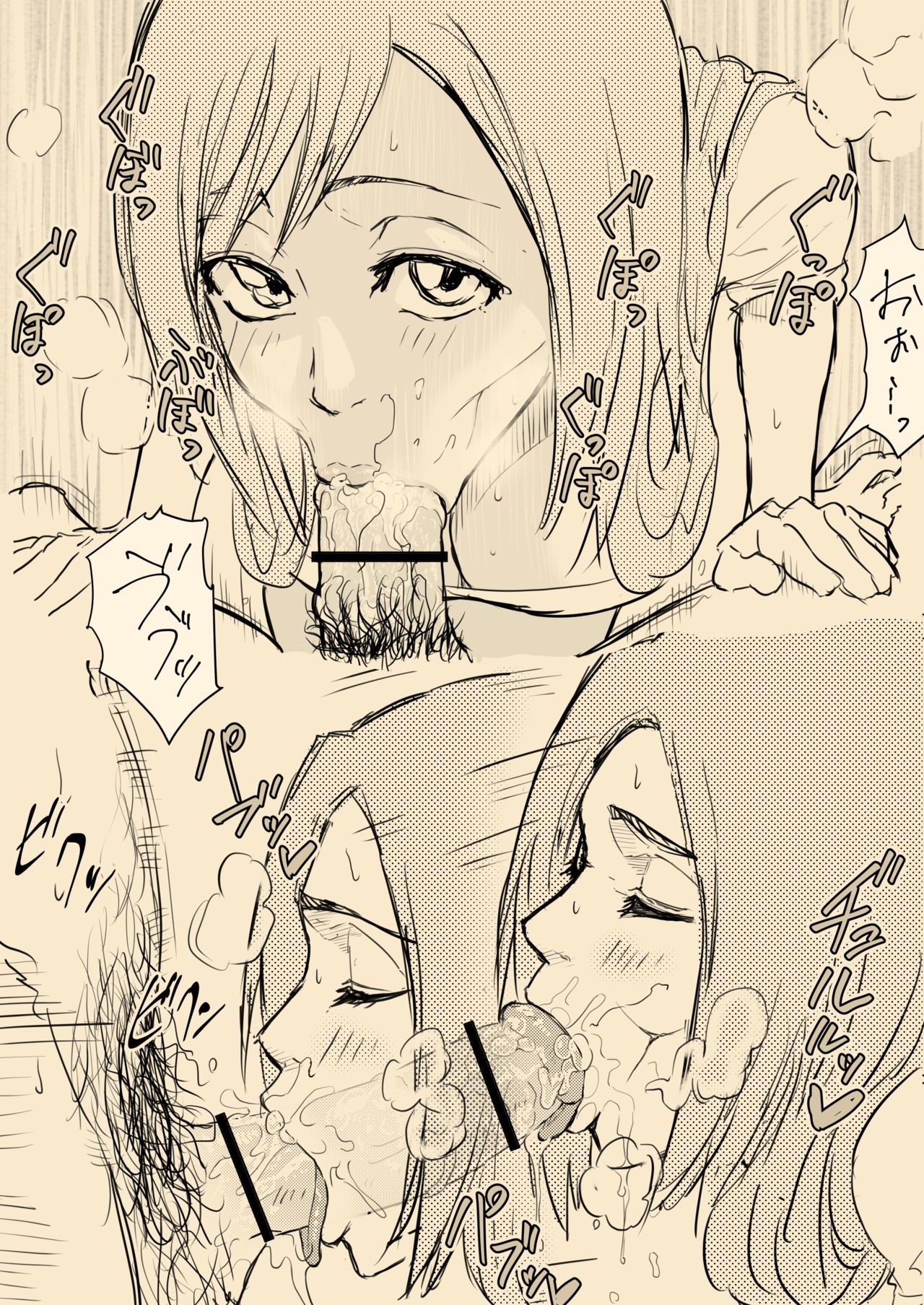 よくあるやつ page 5 full