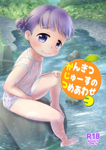 Kankitsu Juusu no Tsumeawase 3 cover