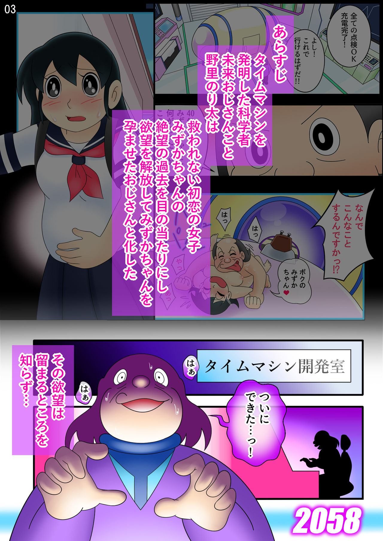 Yokubō kaihō taimu mashin aratame  kako kaihen! Furin taku tamago&amp; oyako dōji-ko-tsukuri page 3 full