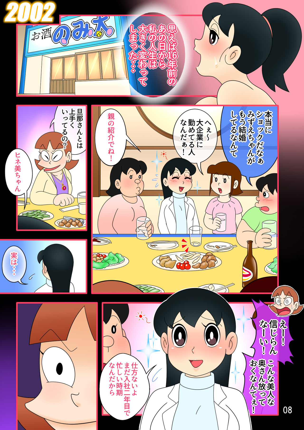 Yokubō kaihō taimu mashin aratame  kako kaihen! Furin taku tamago&amp; oyako dōji-ko-tsukuri page 8 full