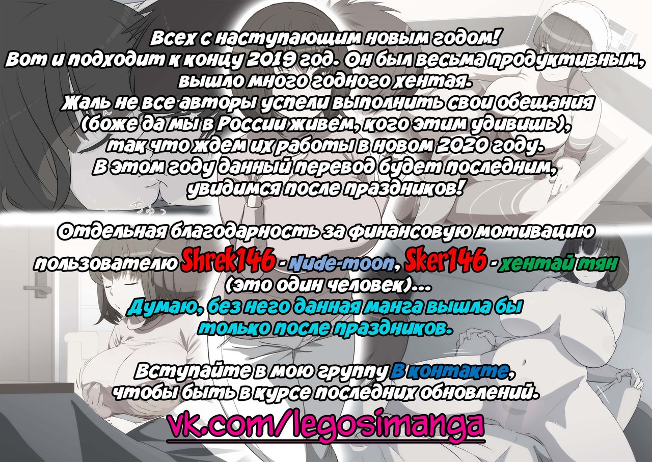Kaa-san! Kisei Suru yo! | Мама! Я еду домой! page 2 full