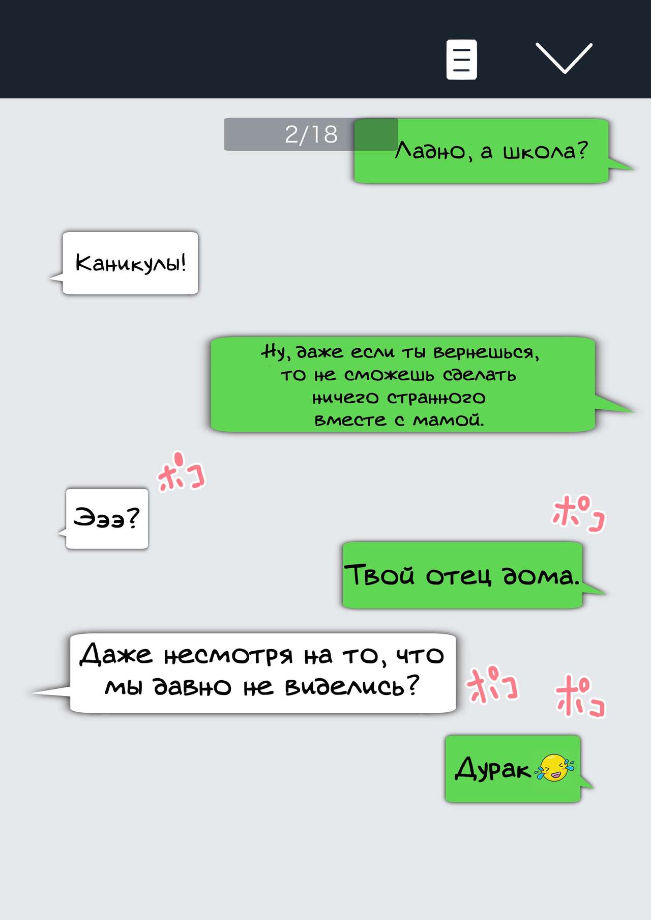 Kaa-san! Kisei Suru yo! | Мама! Я еду домой! page 6 full