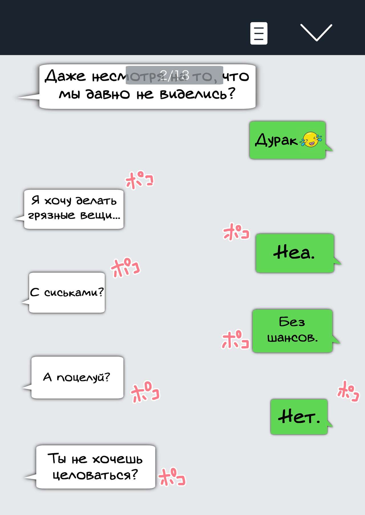 Kaa-san! Kisei Suru yo! | Мама! Я еду домой! page 7 full