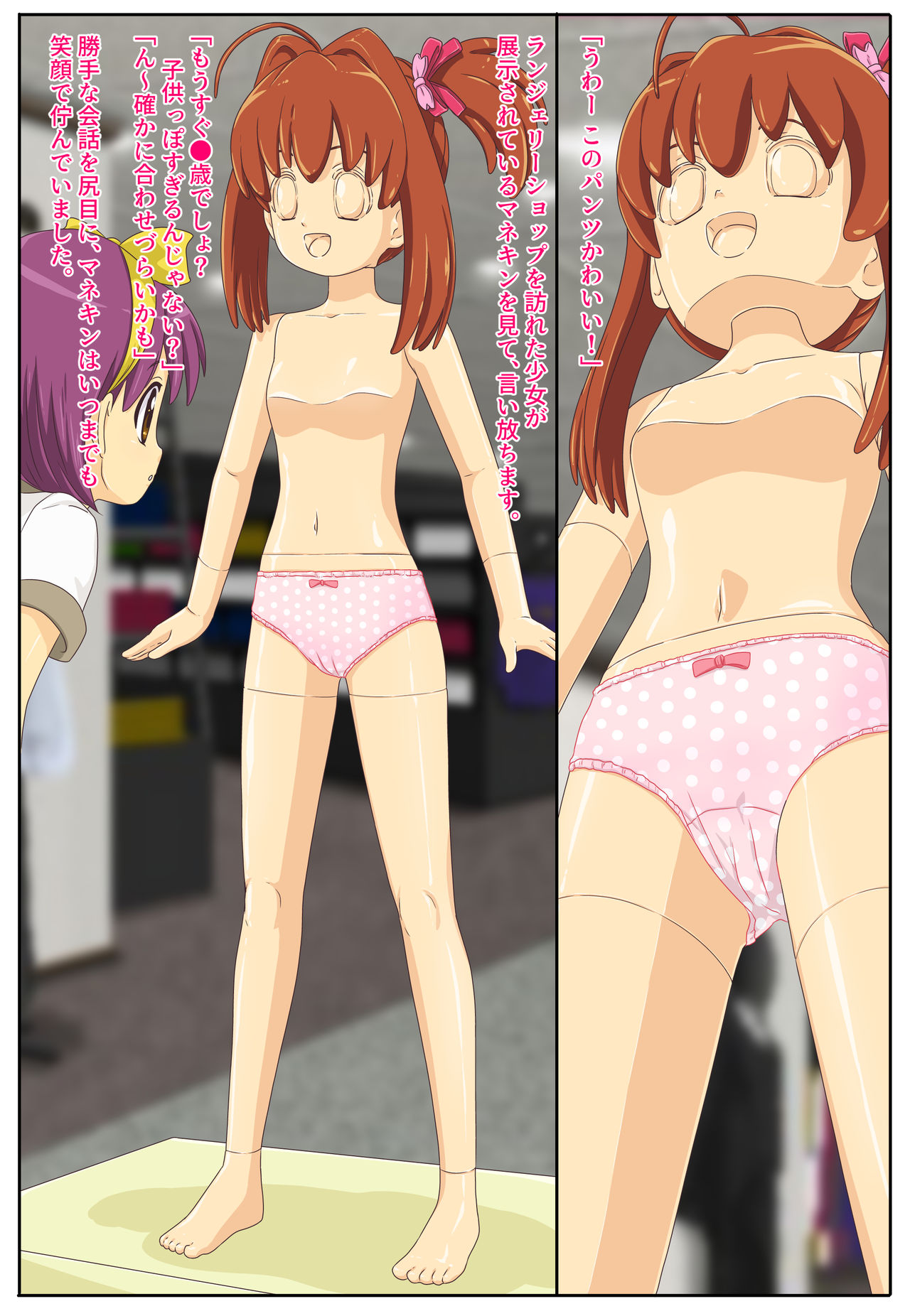 shinenkan Miniature Version ASFR MANGA vol.8 page 6 full