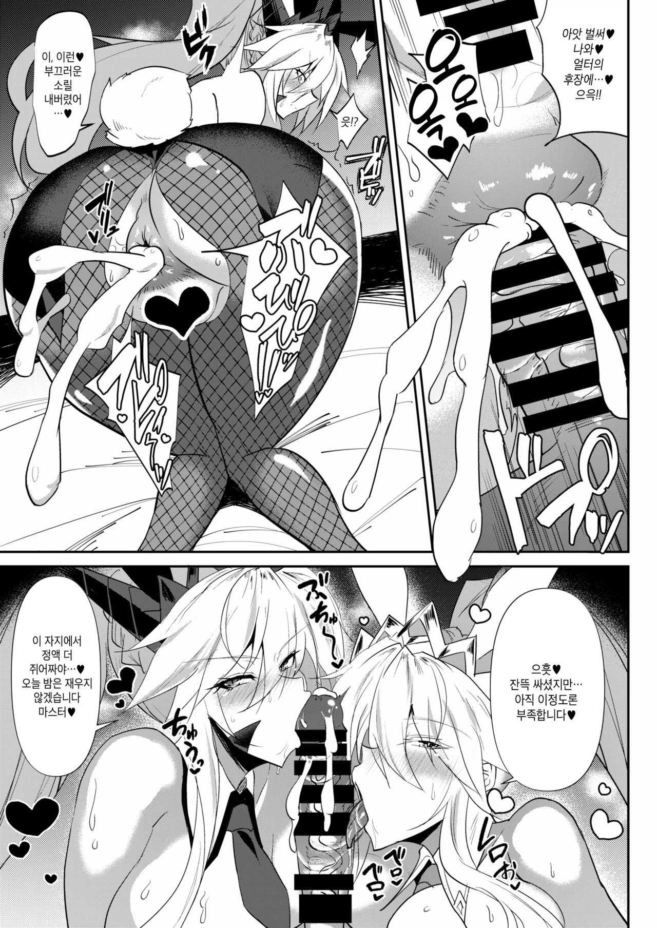 ZIKOMAN SUKEBE BOOK Vol.01 page 10 full