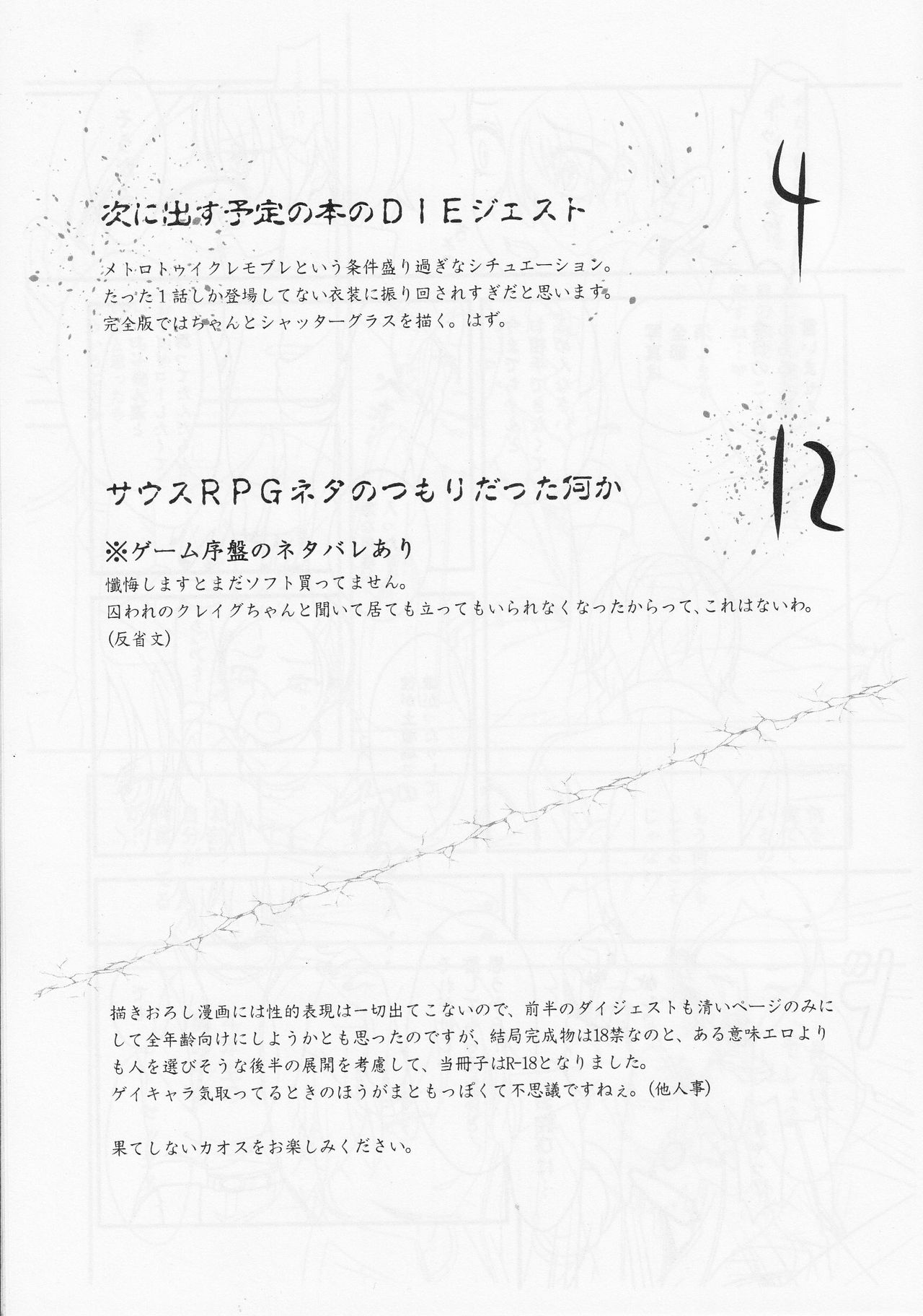 Gokko Asobi page 2 full