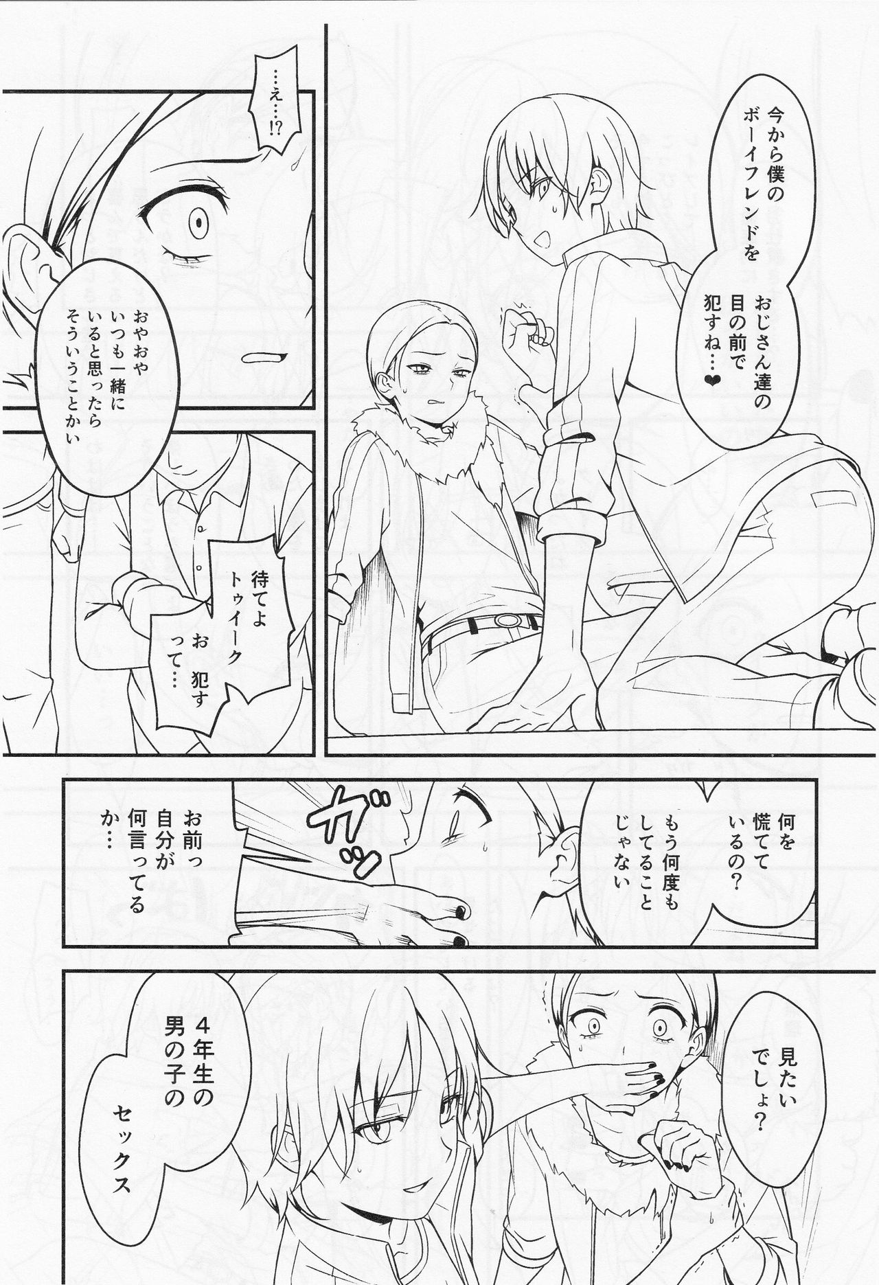Gokko Asobi page 4 full