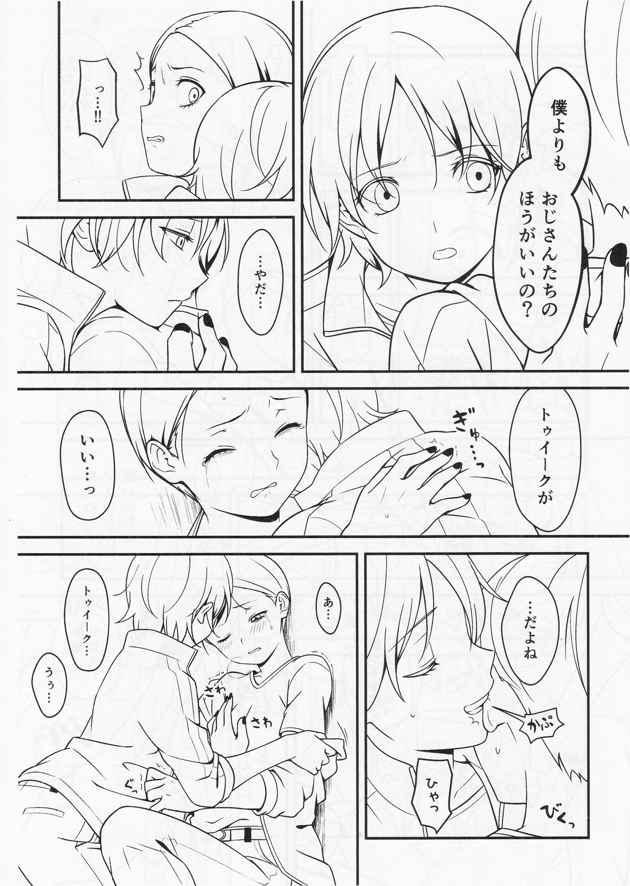 Gokko Asobi page 6 full