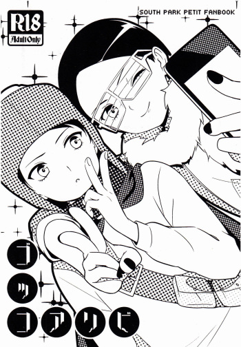 Gokko Asobi cover
