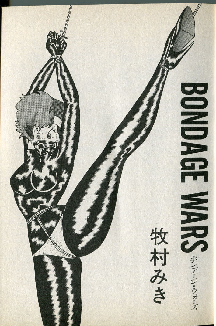 BONDAGE WARS page 2 full